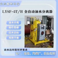 電廠油水分離器   發電機油水分離器 熱電機組油水分離器