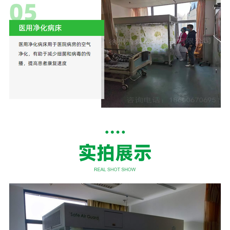 百級層流消毒罩(層流床)徐州潔森層流床廠家