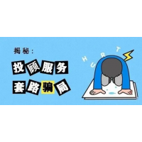 杭州高能云科技老師吹噓收益騙我交會員費，炒股卻總是虧損連連!