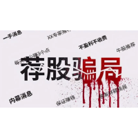 四川大決策誘導股民交費炒股，花錢買了薦股服務股票還是虧錢！