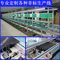 非標(biāo)定制生產(chǎn)線