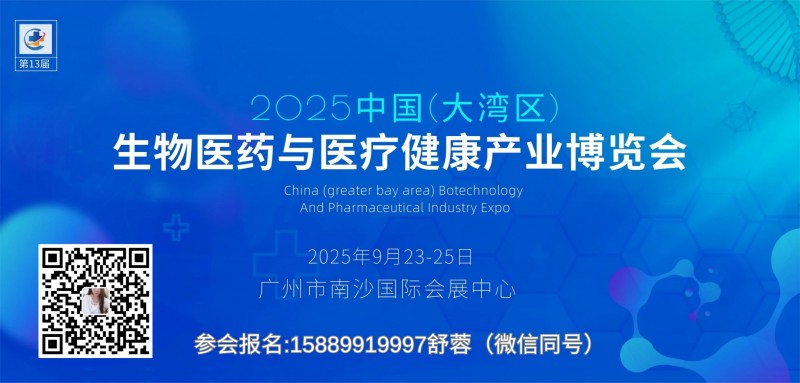 生物醫療健康展3