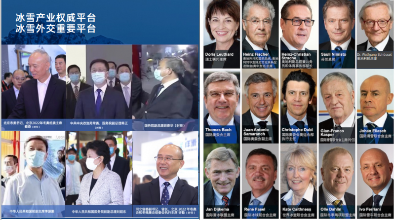 2025冬博會(huì)冰雪平臺(tái)