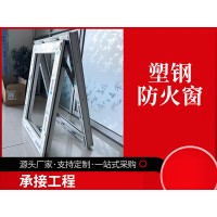 疏散通道防火窗,樓梯間等部位也常用防火窗河北生產廠家