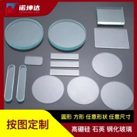 定制實驗室方形圓形高硼硅石英高透明鋼化視鏡玻璃耐高溫酸堿腐蝕
