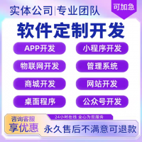 優(yōu)創(chuàng)軟件開發(fā)APP開發(fā)小程序開發(fā)一站式設(shè)計(jì)定制服務(wù)