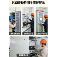 專業(yè)賦能電力設(shè)備安全和可靠性：遠(yuǎn)動(dòng)設(shè)備全項(xiàng)目檢測服務(wù)