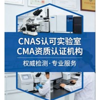 低溫試驗GBT2423.1CNAS和CMA檢測報告