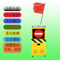 便攜式雷達預(yù)警聲光搖旗報警器工廠
