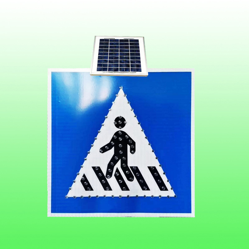 行人橫道標志牌